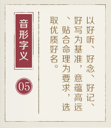 常州哪里起名专业-起名流程五